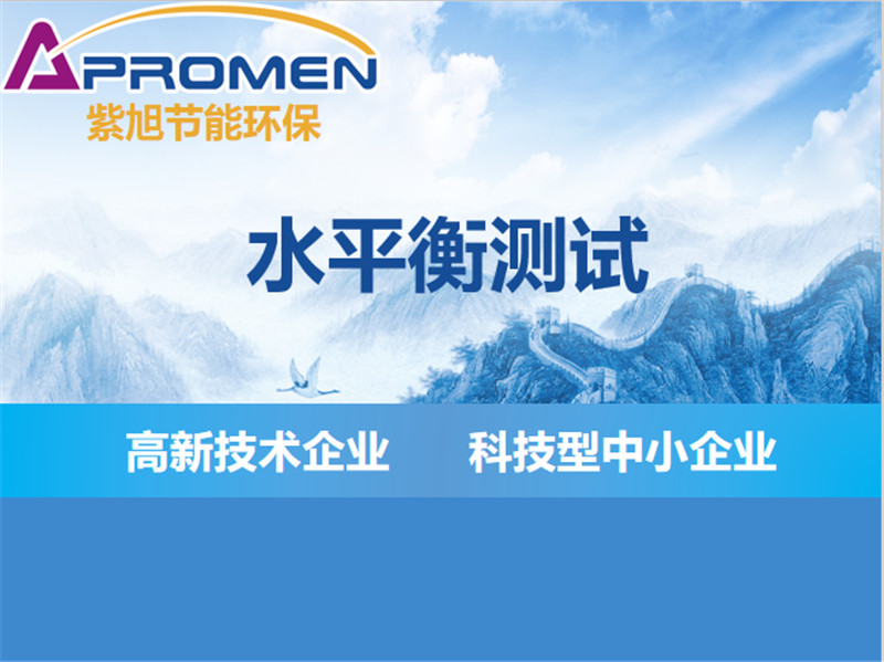 影響水平衡測試價格的因素有哪些？做水平衡測試多少錢？